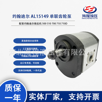 约翰迪尔AL15149配套7D