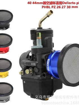 40 44mm摩托车化油器空滤集风杯+网PHBG PHBL KEIHIN PZ 26 27 30