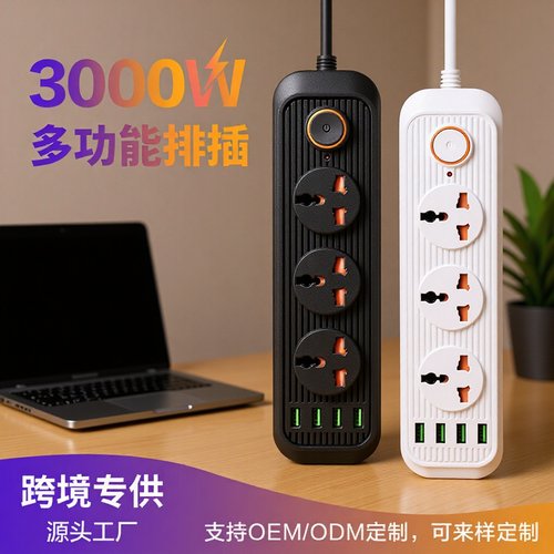 东南亚usb插排多插口跨境美标排