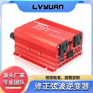 途阳380W 240V逆变器 500W美标跨境修正弦逆变器12v24V转110v