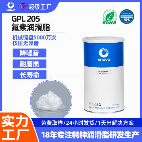 替代科慕杜邦GPL205氟素脂全氟聚