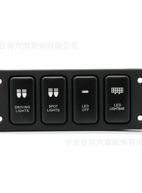 4开关面板蓝光DRIVING LIGHTS+SPOTLIGHTS 汽车改装开关