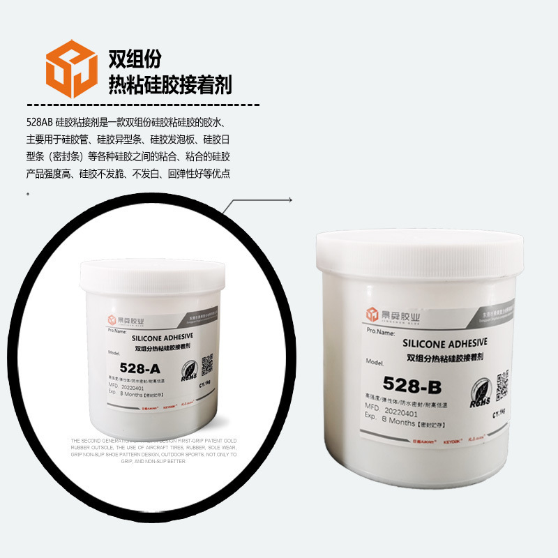 JUKAM巨箭品牌528双组份加热固化