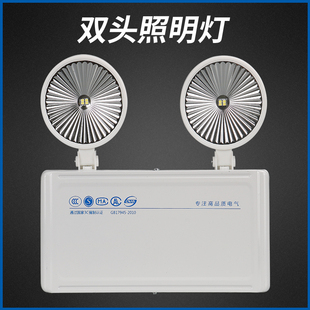 消防应急照明集中电源电箱双头应急照明灯停电疏散通道指示猫眼灯