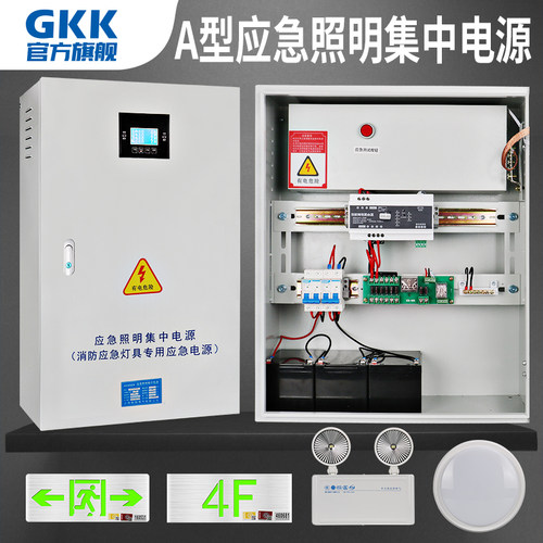 DC/24/36V消防应急电源配电箱
