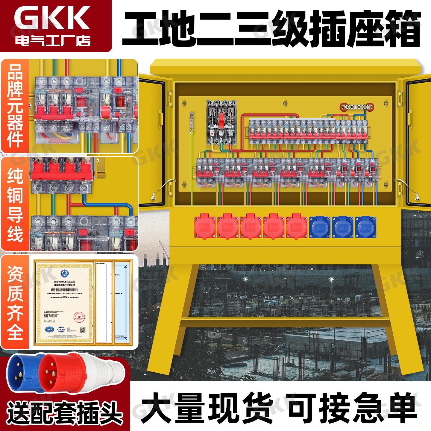 移动手提式三级箱户外防雨防爆插座二级检修箱工地380V一级开关柜,电子/电工,强电布线箱,淘宝优惠券,粉丝福利购,淘宝优惠卷