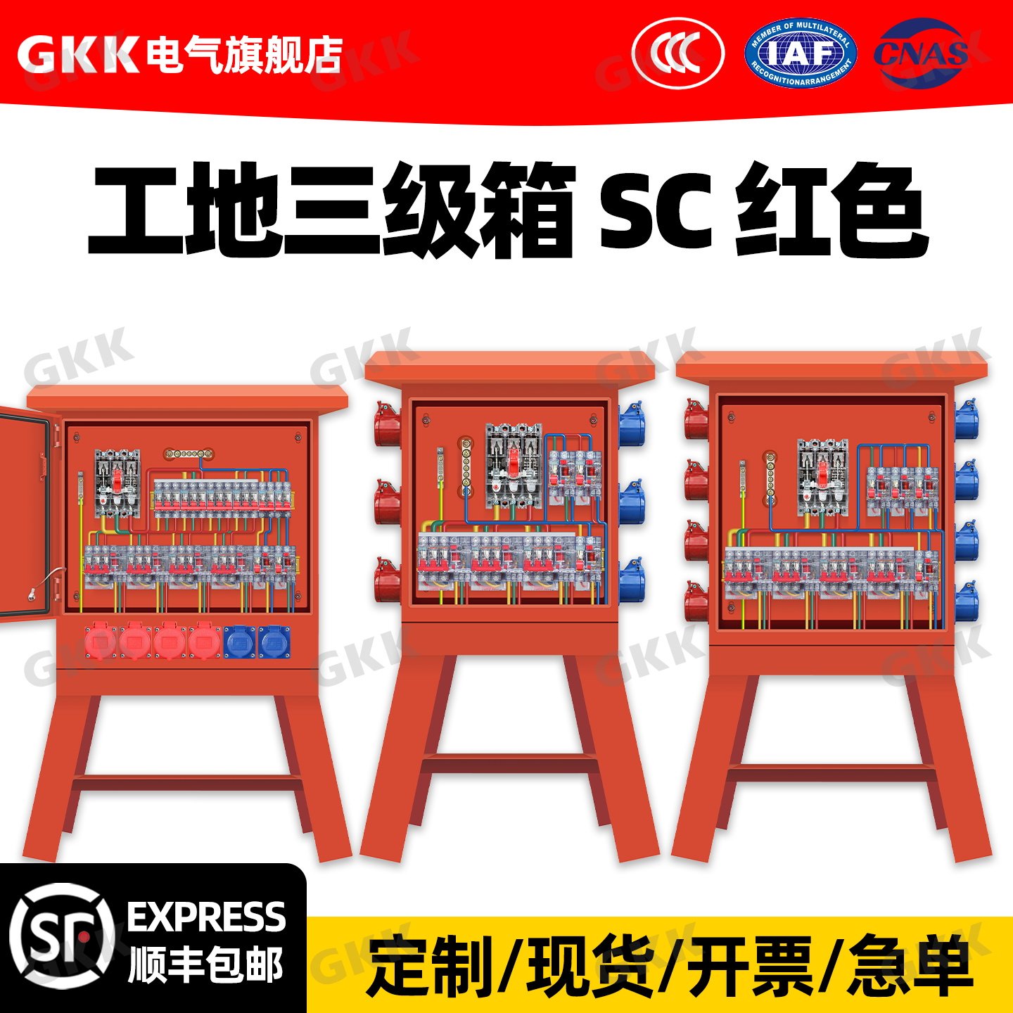 定制工地二级箱380V临时插座箱户外防雨三级箱220V低压成套配电箱