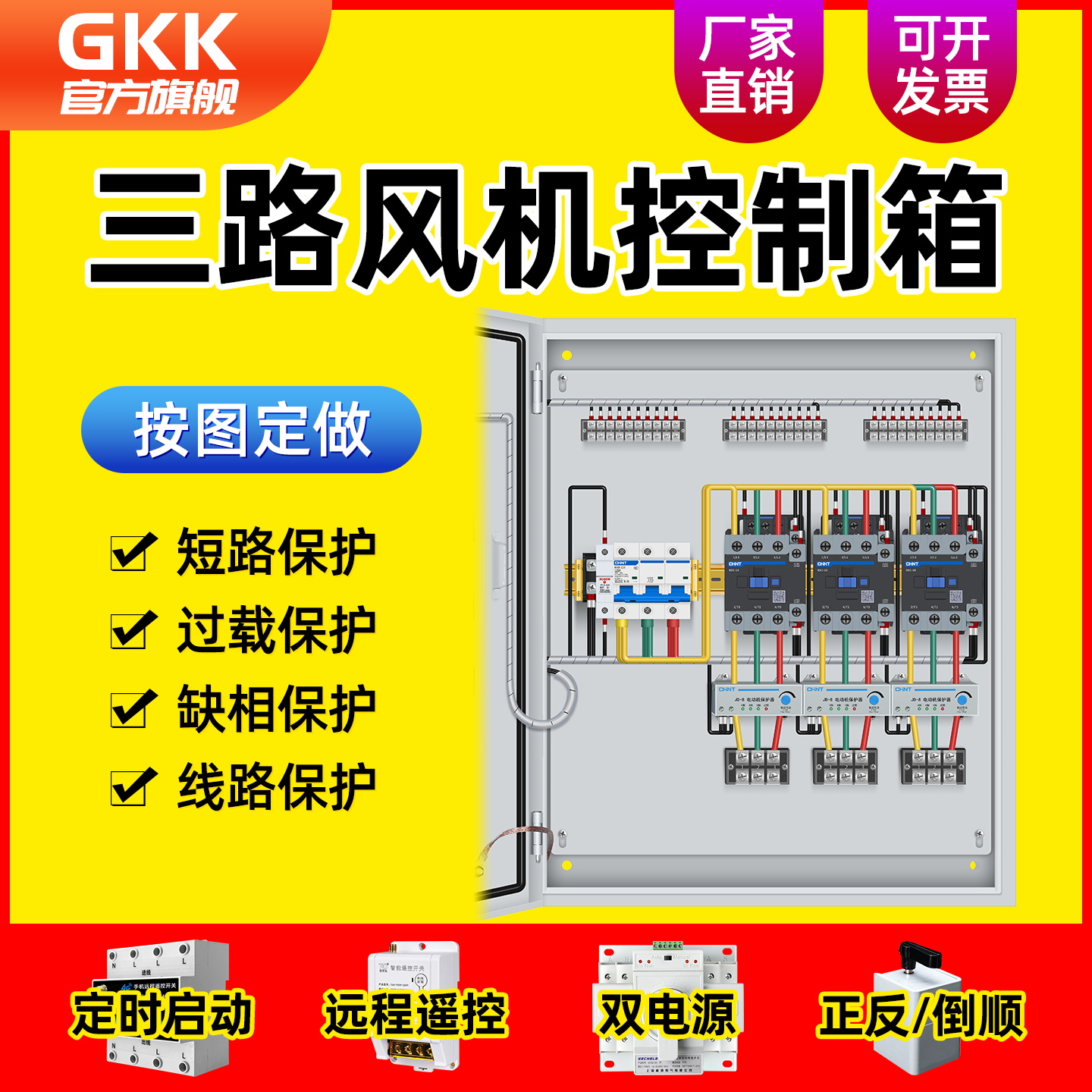 一控三风机控制箱4/7.5/11/22KW