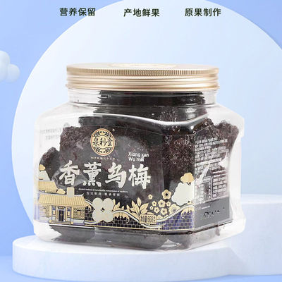 泉利堂香薰乌梅668g果脯蜜饯凉果梅肉梅干茶伴侣办公室休闲零食