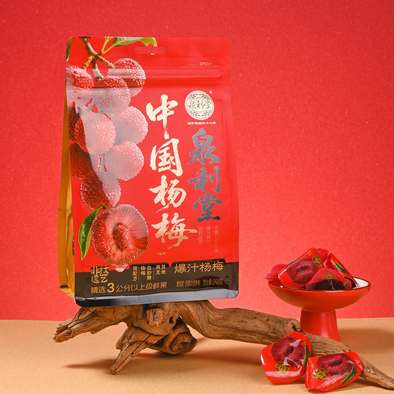 泉利堂爆汁杨梅248g中国杨梅袋装蜜饯果脯健康追剧解馋休闲零食