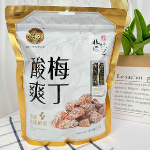 泉利堂酸爽梅丁238g袋装果脯蜜饯凉果梅肉独立包装办公室休闲零食