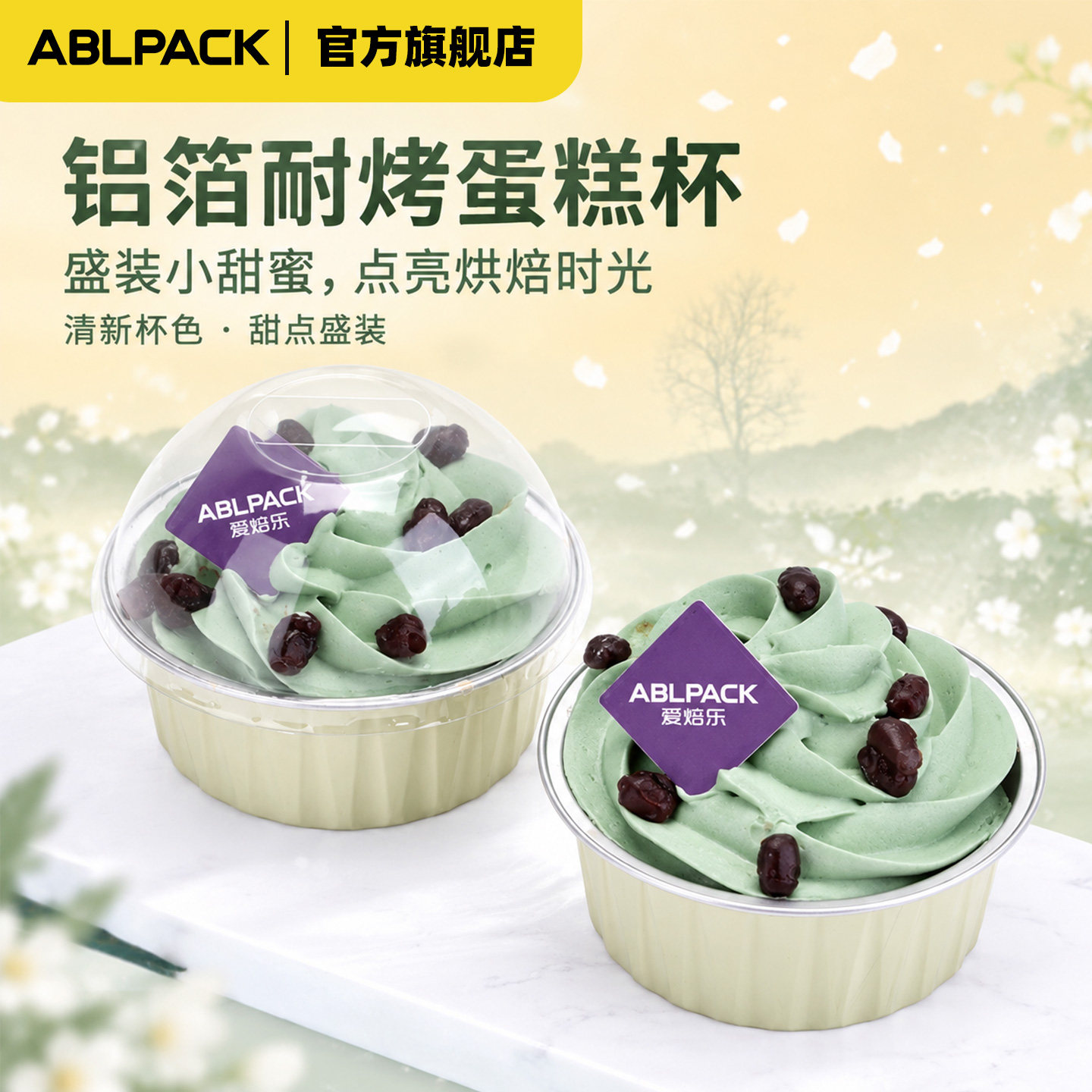 ABLPACK圆形锡纸杯烤布蕾铝箔布丁烘焙芝士蛋糕雪媚娘模具包装盒