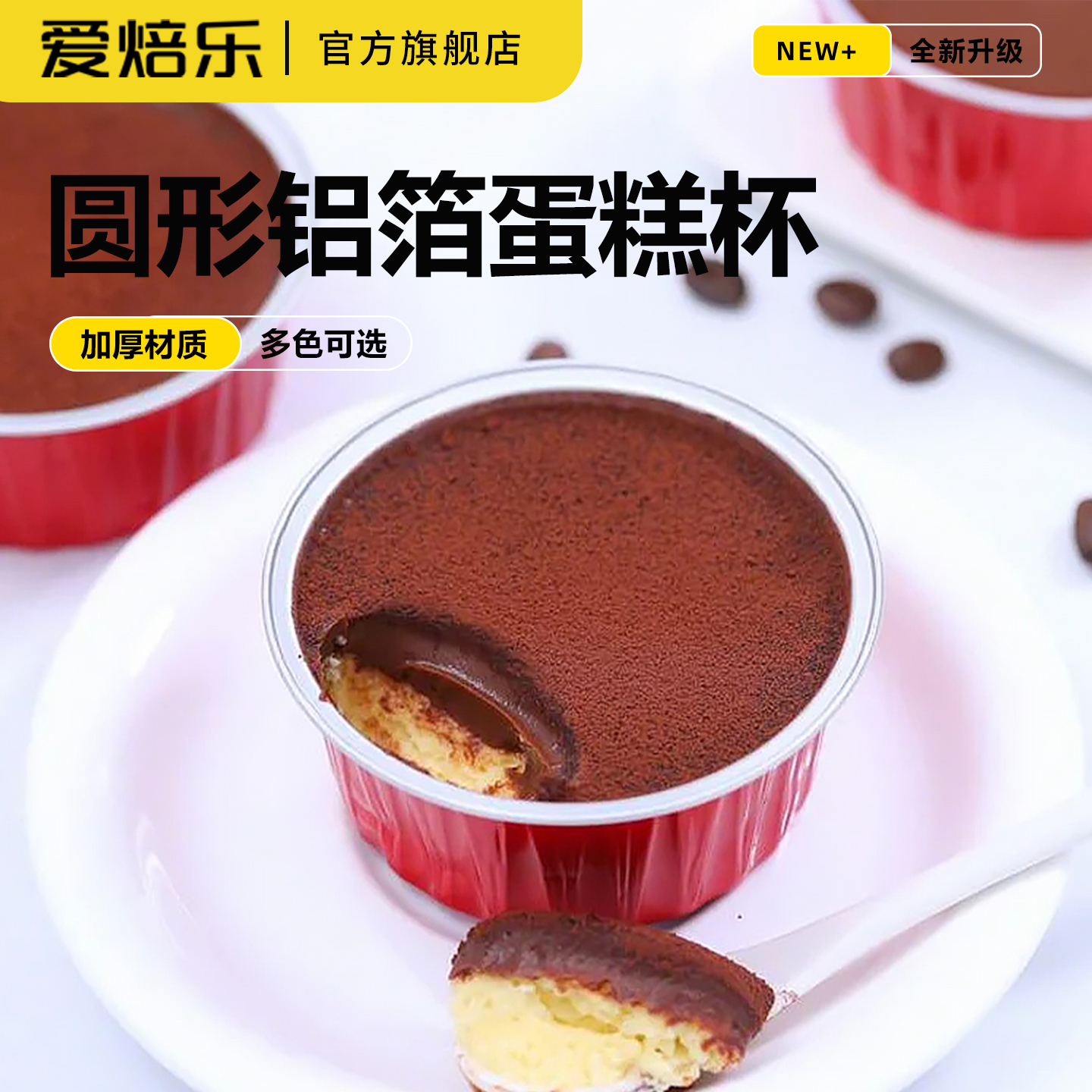 ABLPACK圆形锡纸杯雪媚娘包装盒烘焙蛋糕模具烤布蕾铝箔布丁杯