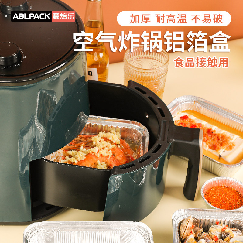 锡纸盒烧烤空气炸锅家用烤箱烘焙铝箔餐盘碗一次性商用烧烤炉专用