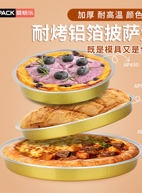 披萨盘饼底烤盘家用烤箱用具专用6/8/9/10寸蛋糕模具烘焙工具套装