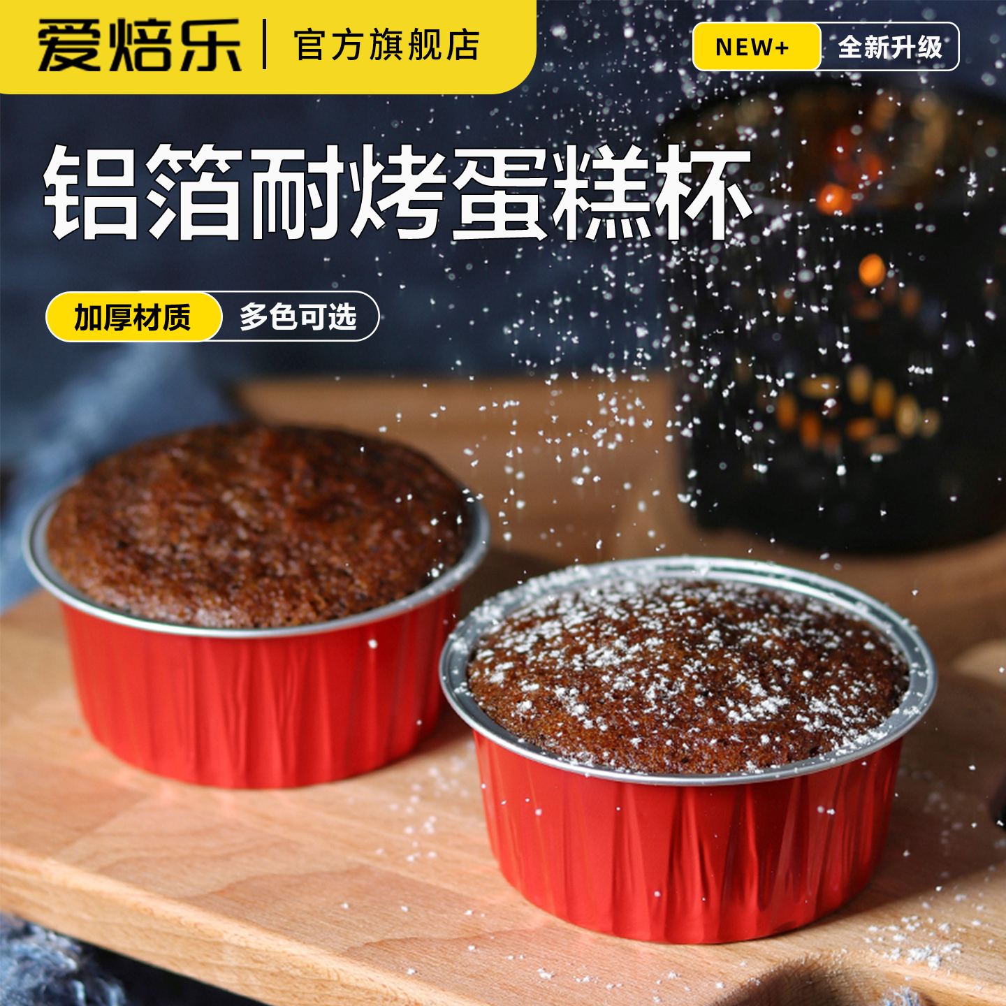 圆形雪媚娘锡纸铝箔包装盒子盒子