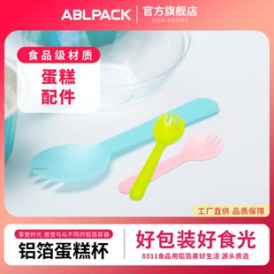 ABLPACK一次性勺子冰激凌塑料加厚水果蛋糕甜品布丁小叉勺