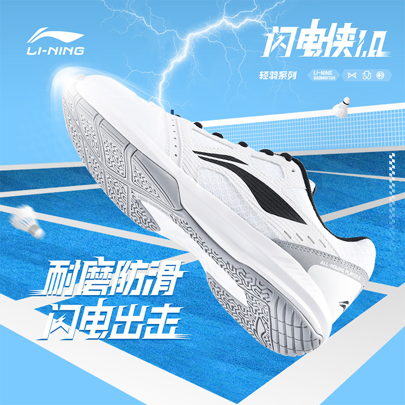 李宁正品羽毛球球鞋男女同款超轻防滑减震耐磨透气专业比赛运动鞋,运动鞋new,羽毛球鞋,淘宝优惠券,粉丝福利购,淘宝优惠卷