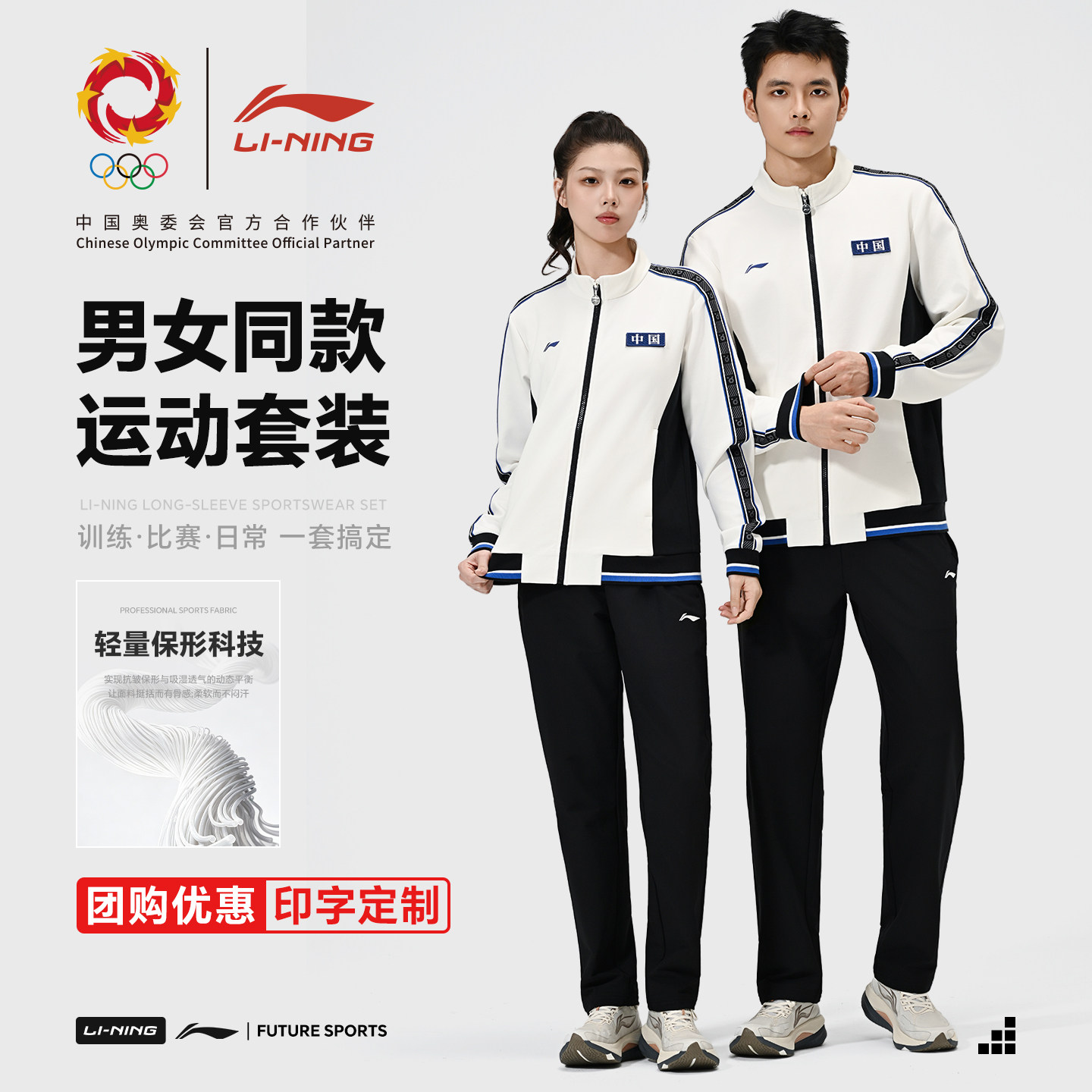 李宁春秋运动套装男女款开衫长裤羽毛球乒乓跑步出场服AWDVD83白