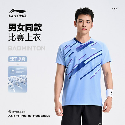 李宁新款羽毛球比赛服速干透气省队上衣短袖男女款大赛运动服T恤