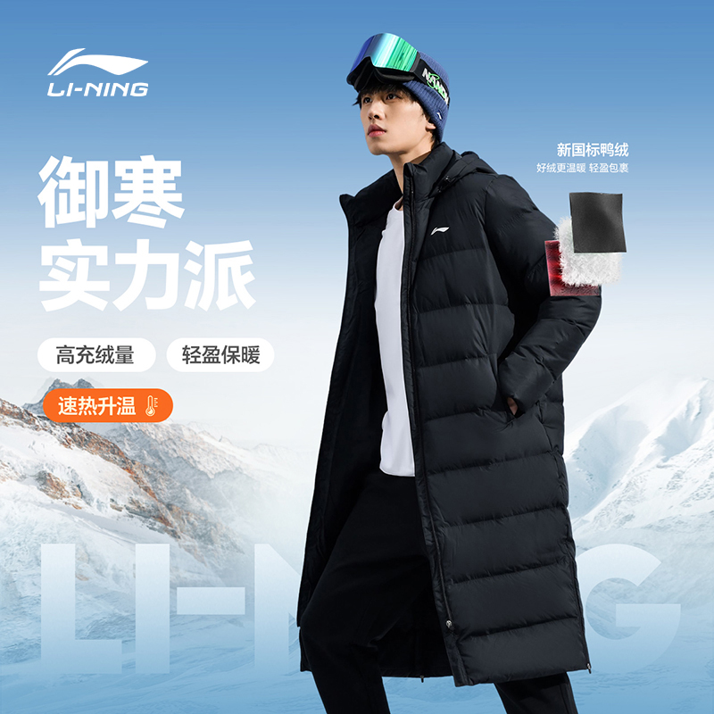 李宁冬季长款加厚保暖羽毛球服