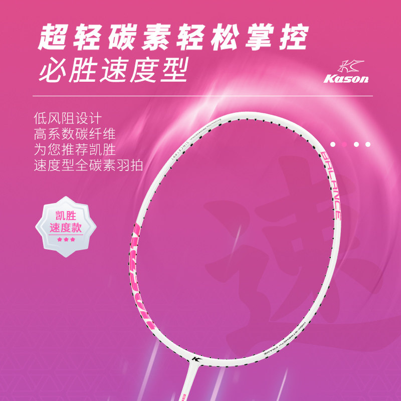 李宁凯胜羽毛球拍单拍全碳素高碳纤维耐打速度型球拍空拍