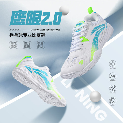 李宁乒乓球鞋男女防滑减震