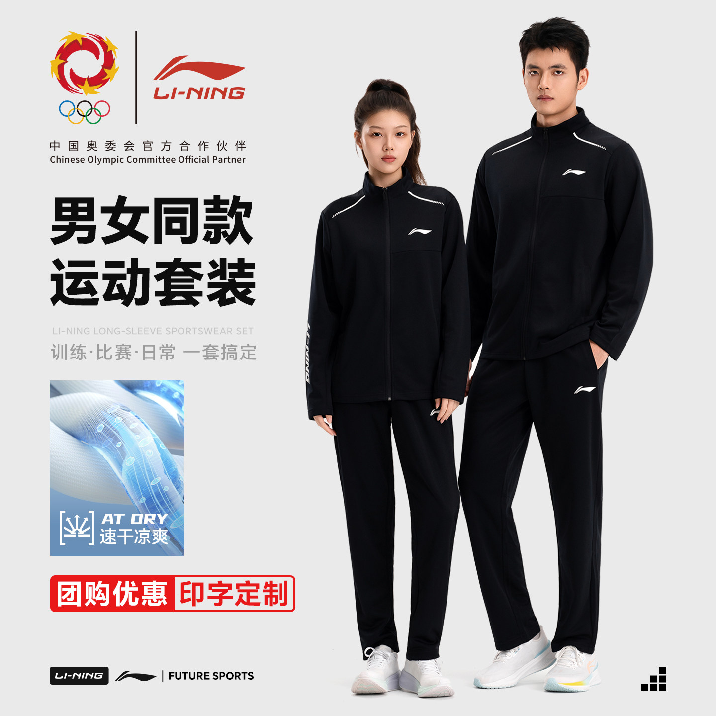 李宁春秋运动套装男女款开衫长裤羽毛球乒乓跑步训练服AWEV001黑