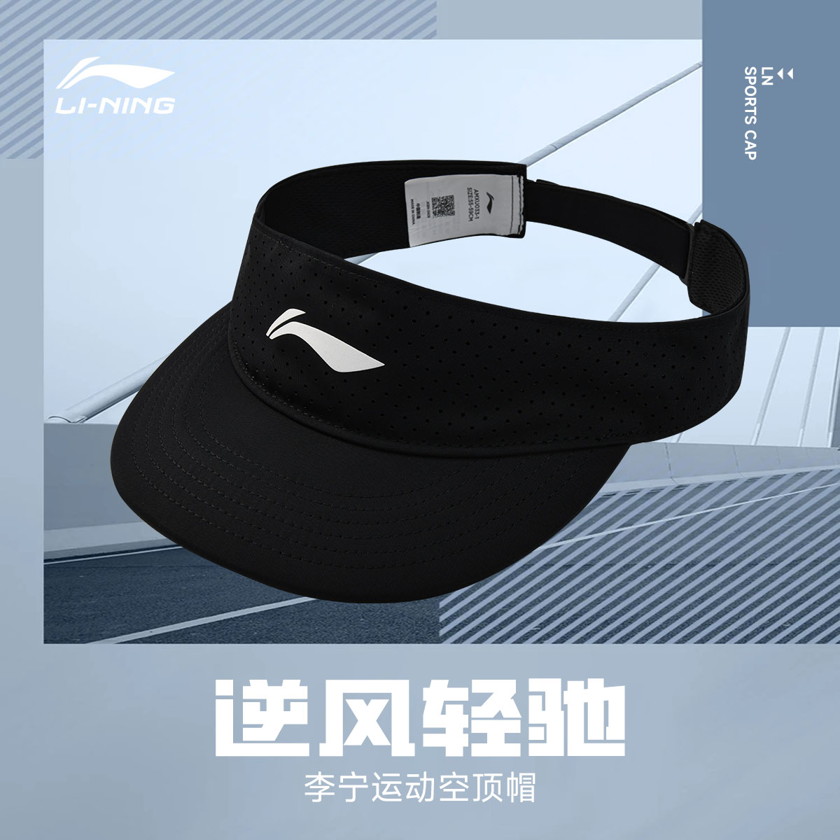 李宁防晒帽子女款官方正品户外网球羽毛球遮阳大帽檐运动空顶帽男图片