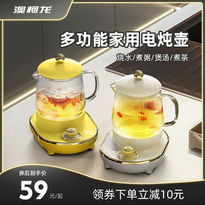 Aokelong electric heating health cup small portable boiling water small stew cup multi-functional stew cup office artifact