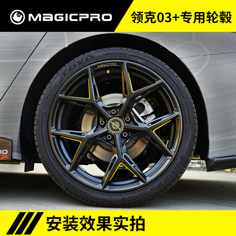 适用于领克刹车系统领克