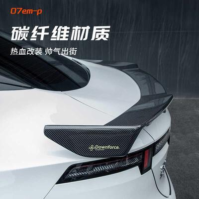 适用于领克07尾翼专车专用汽车替换式尾翼