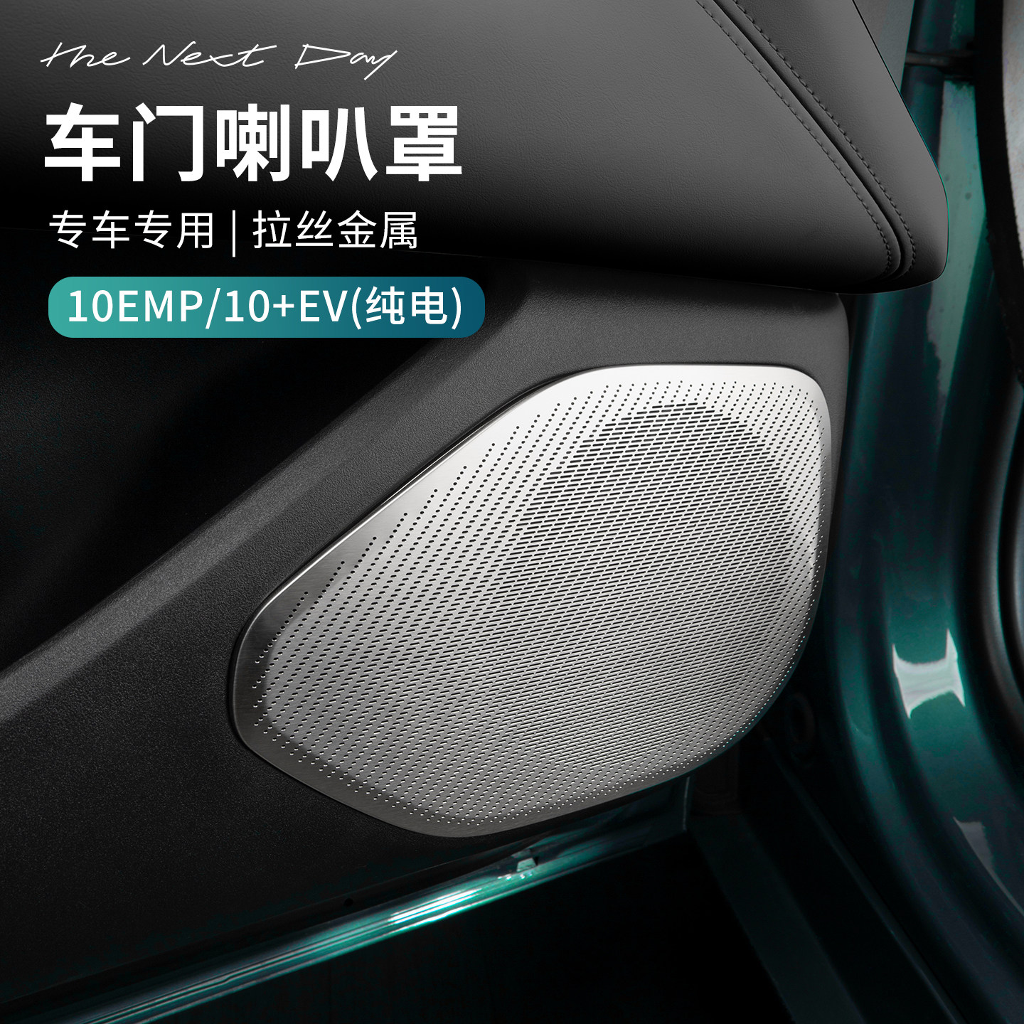 适用于领克10EV/10EMP汽车手机支架磁吸车载手机架重力款汽车用品图片