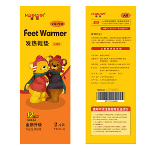 暖颜自发热鞋垫暖宝宝贴暖足贴全身防寒保暖贴大号鞋垫25双特价