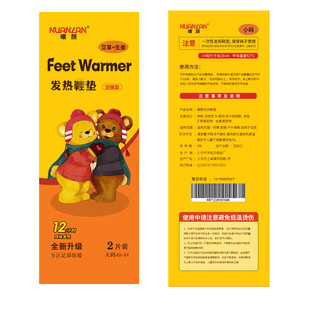 垫30双特价 暖颜自发热鞋 垫暖宝宝贴暖足贴全身防寒保暖贴小号鞋