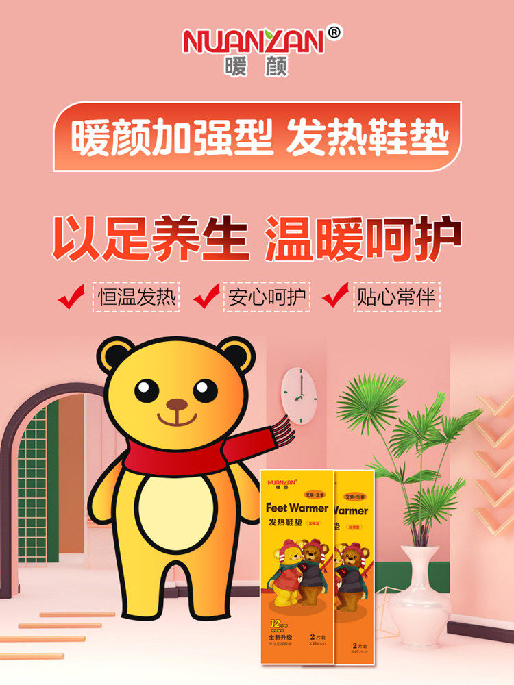 暖颜自发热鞋垫暖宝宝贴暖足贴全身防寒保暖贴大号小号鞋垫儿童码