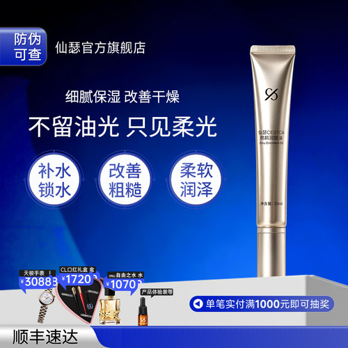 仙瑟鸸鹋油改善肌肤干燥