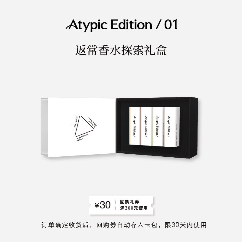AtypicEdition/返常小样