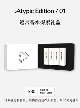 AtypicEdition/返常小样