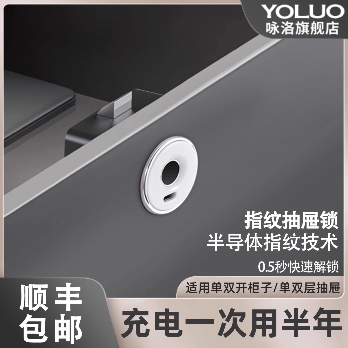 嵌入式隐藏智能指纹抽屉锁家用柜子柜门鞋柜床头柜衣柜电子密码锁
