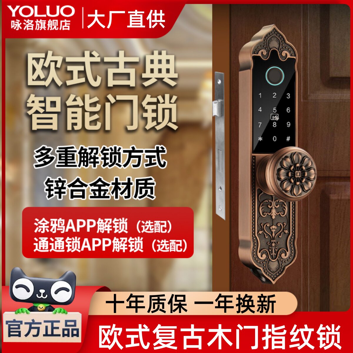 木门指纹锁复古欧式公寓密码锁民宿电子锁智能门锁室内卧室房间锁
