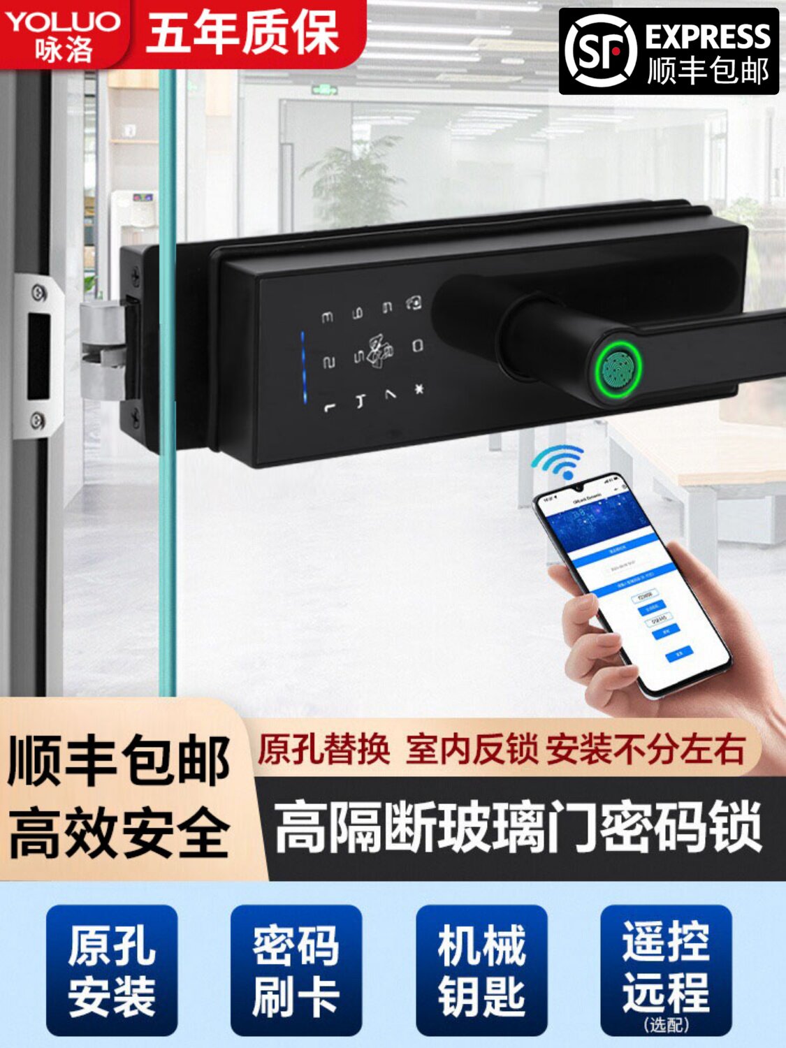 玻璃门密码锁隔断门玻璃门指纹锁单双开办公室推拉门电子锁智能锁