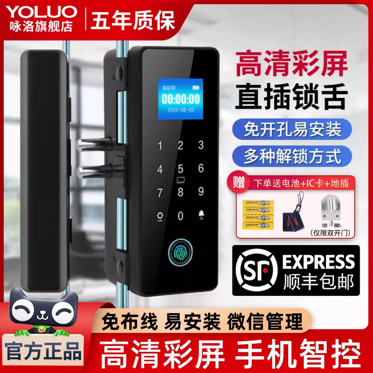 玻璃门指纹锁密码锁免钻孔有框无框办公室单双门智能电子门禁锁