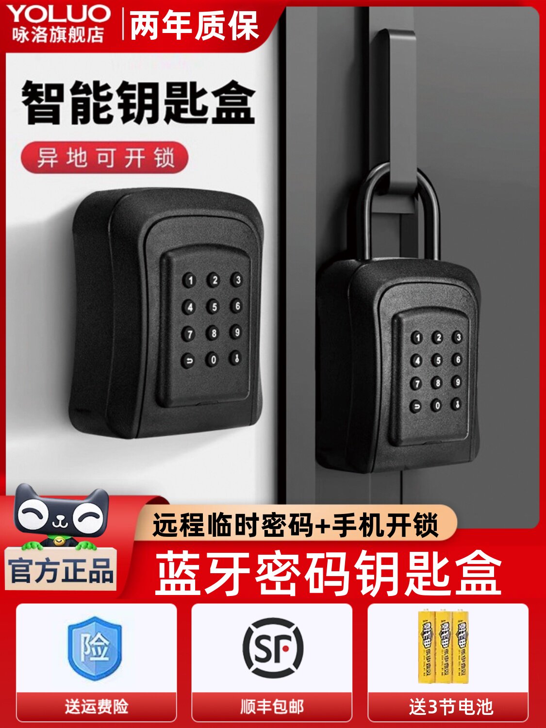 智能指纹钥匙盒远程开锁装修壁挂式民宿工地猫眼盒门口密码箱挂锁