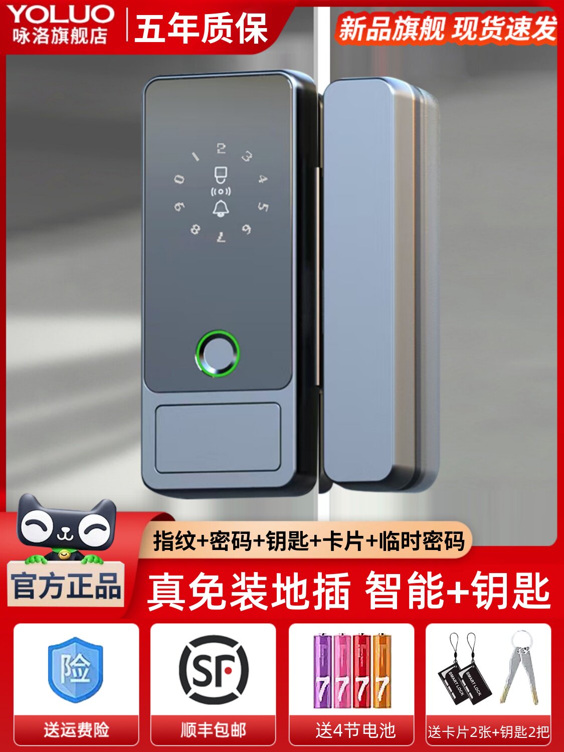 玻璃门密码锁免开孔无框办公室电子智能锁单双有框门禁商铺指纹锁