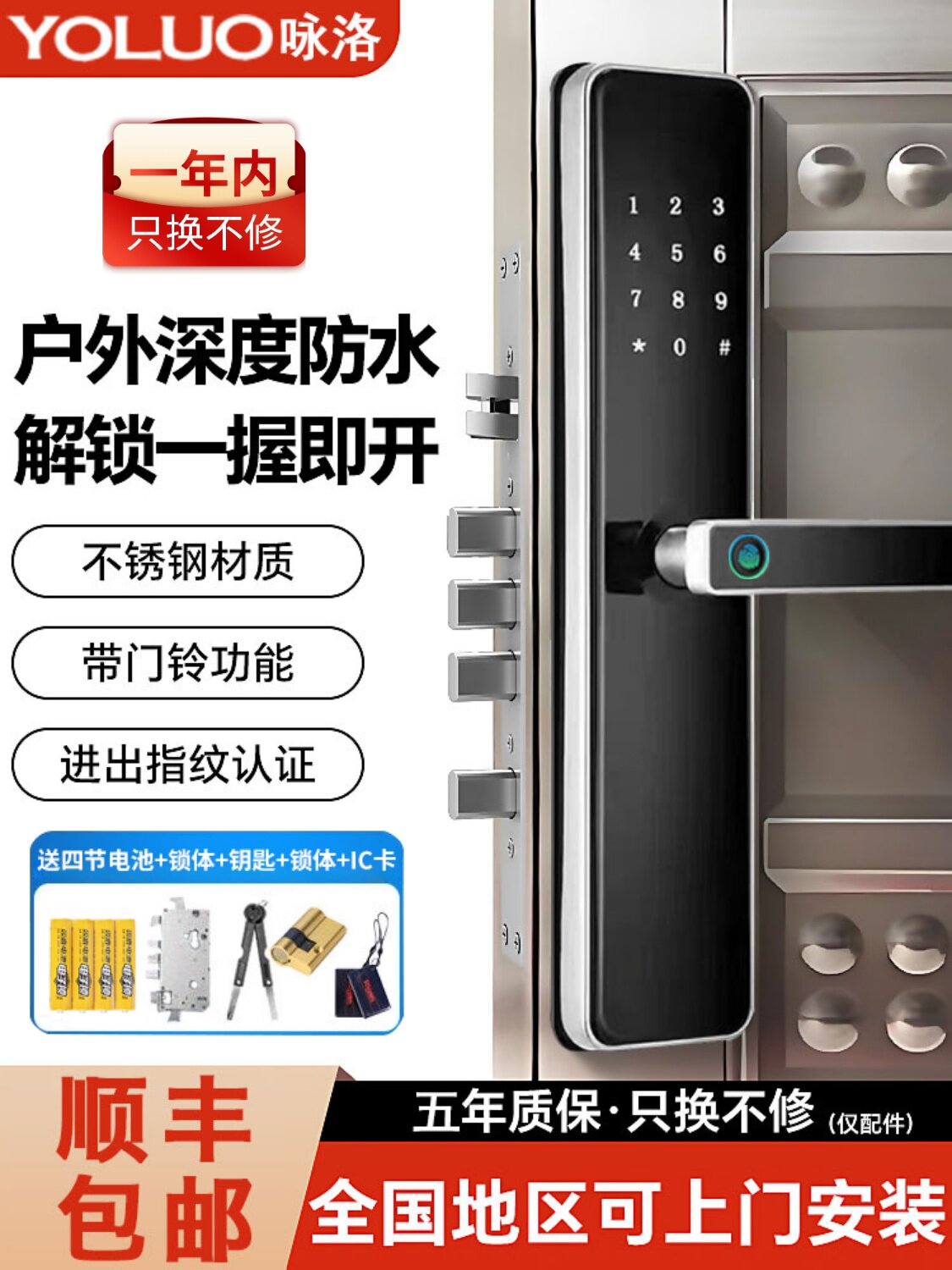 不锈钢门智能锁户外庭院门防水指纹锁家用防盗门密码锁大门电子锁