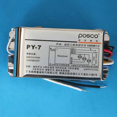 智控 无线遥控开关220v三路电灯遥控开关 智能家用灯具摇控器u.