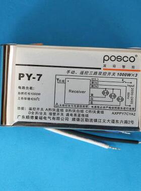 智控 无线遥控开关220v三路电灯遥控开关 智能家用灯具摇控器u.