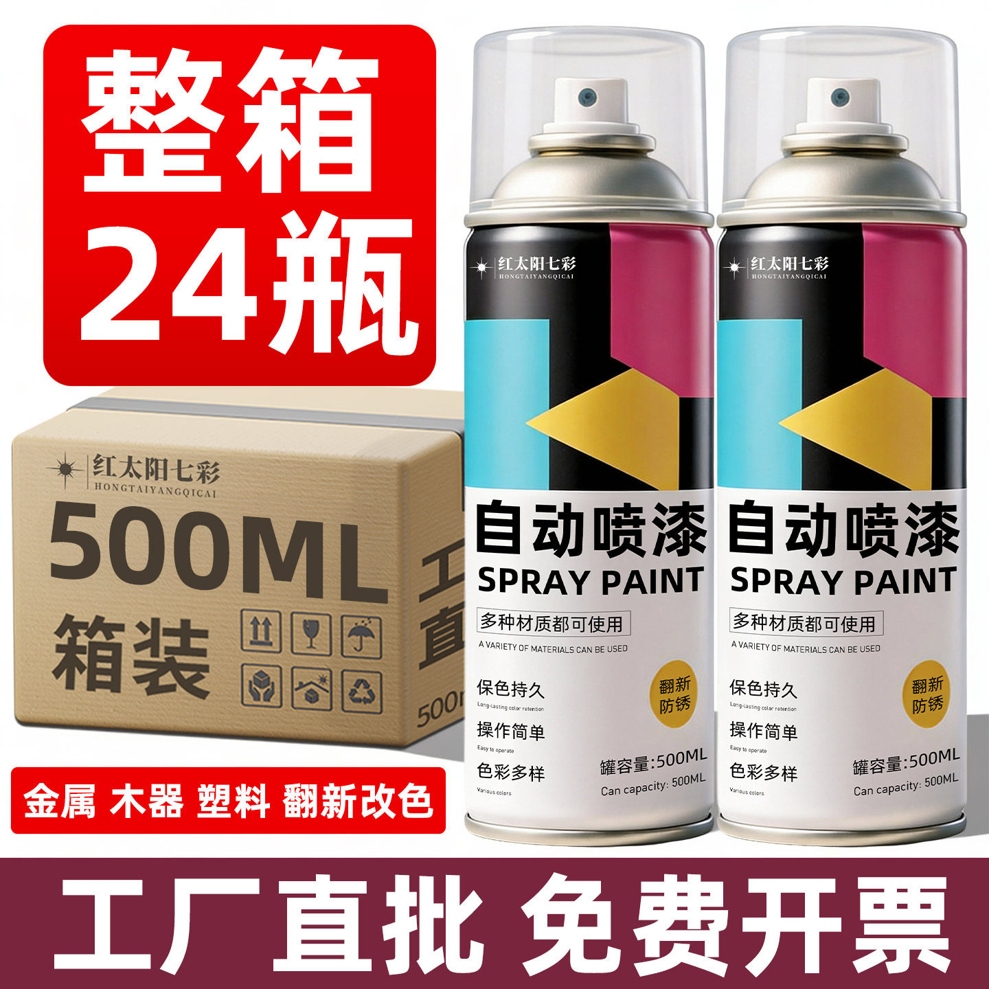 自动手摇自喷漆批发金属防锈免除锈家具木器漆专用黑白色银色油漆