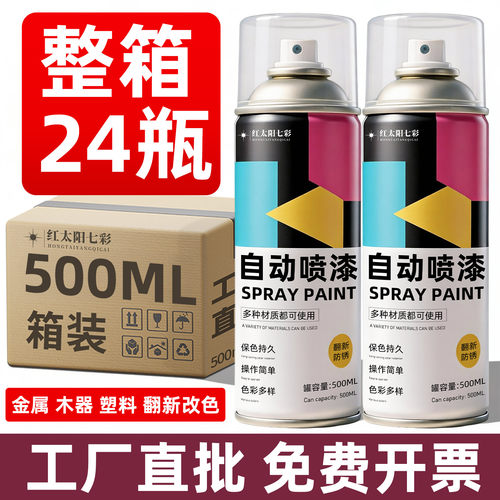 自动手摇自喷漆工厂批发免费开票